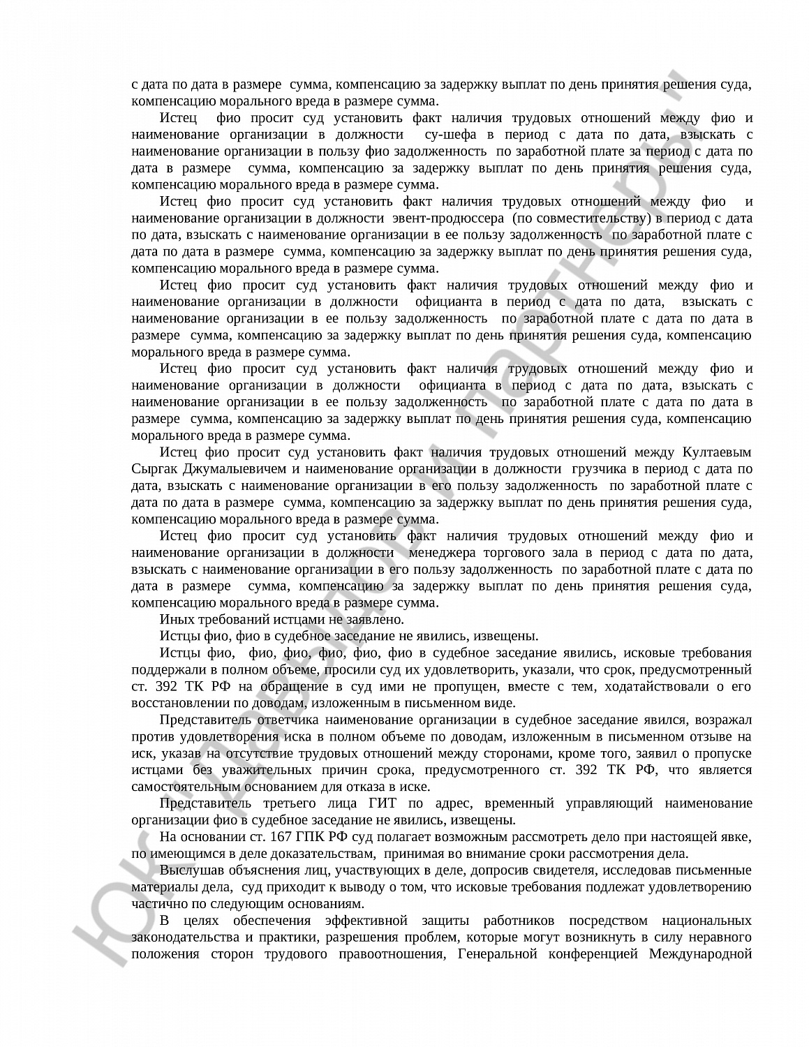 Решение № 2-627/2021 