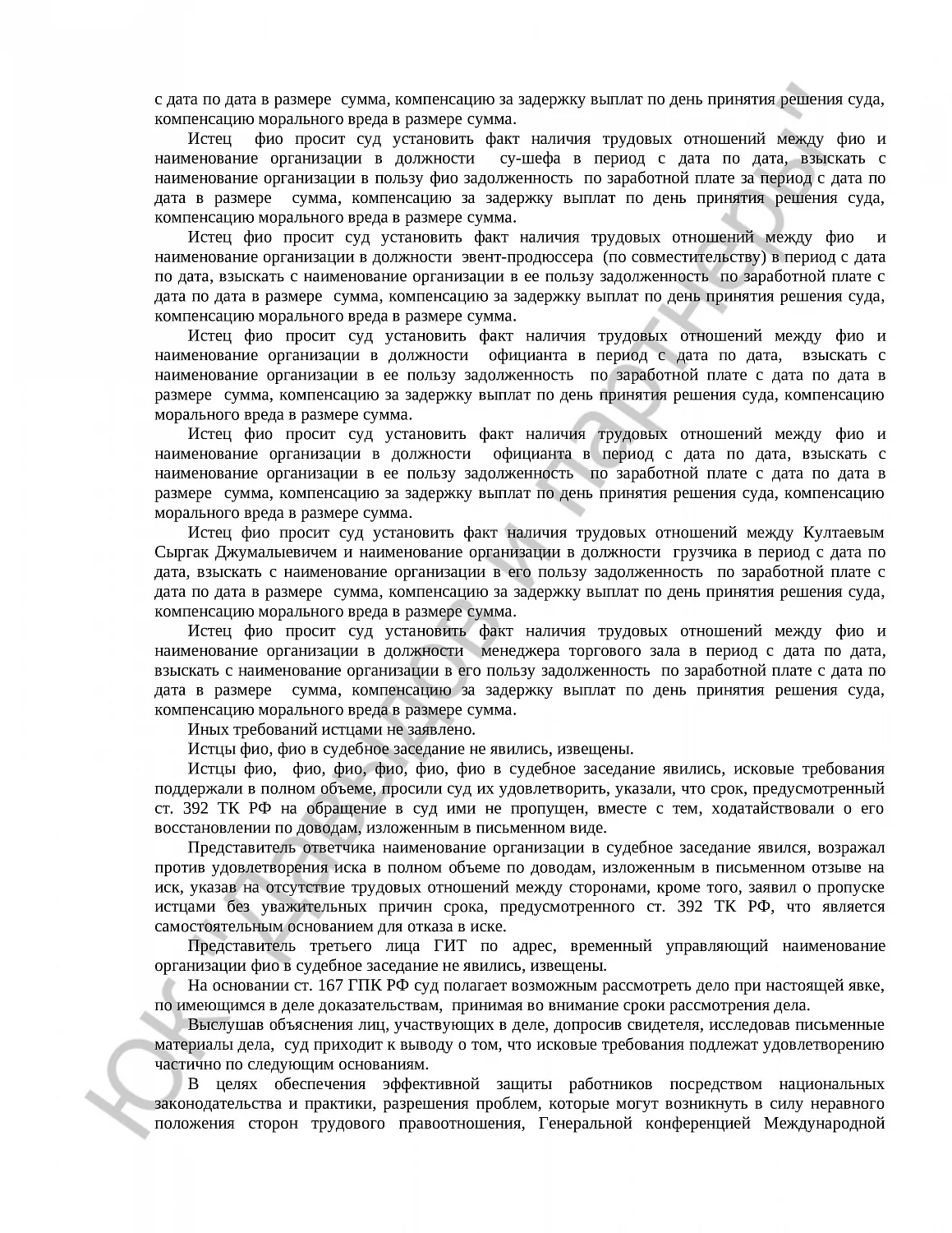 Решение № 2-627/2021 
