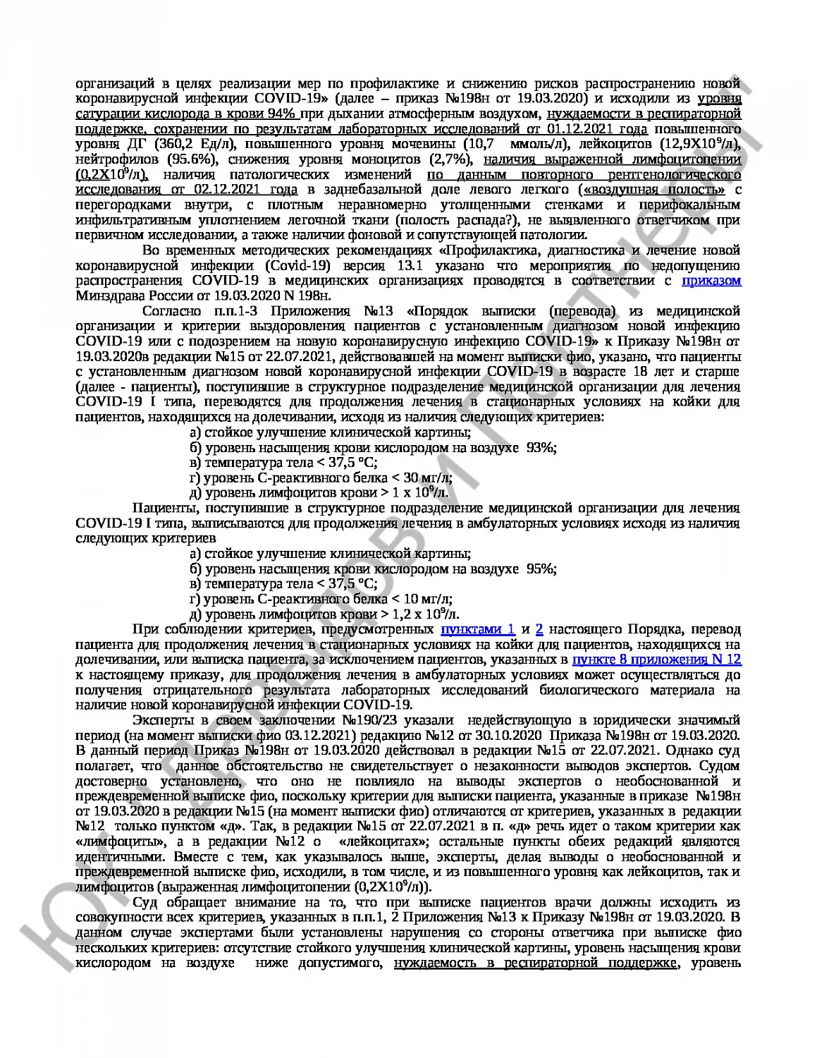 Решение № 2-33/2024 