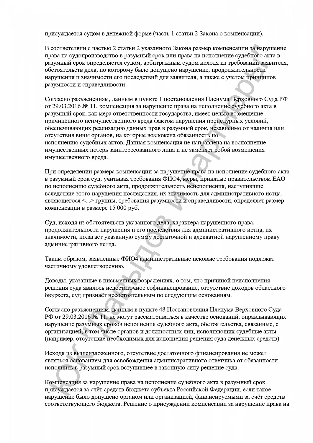 Решение №3а-58/2024
