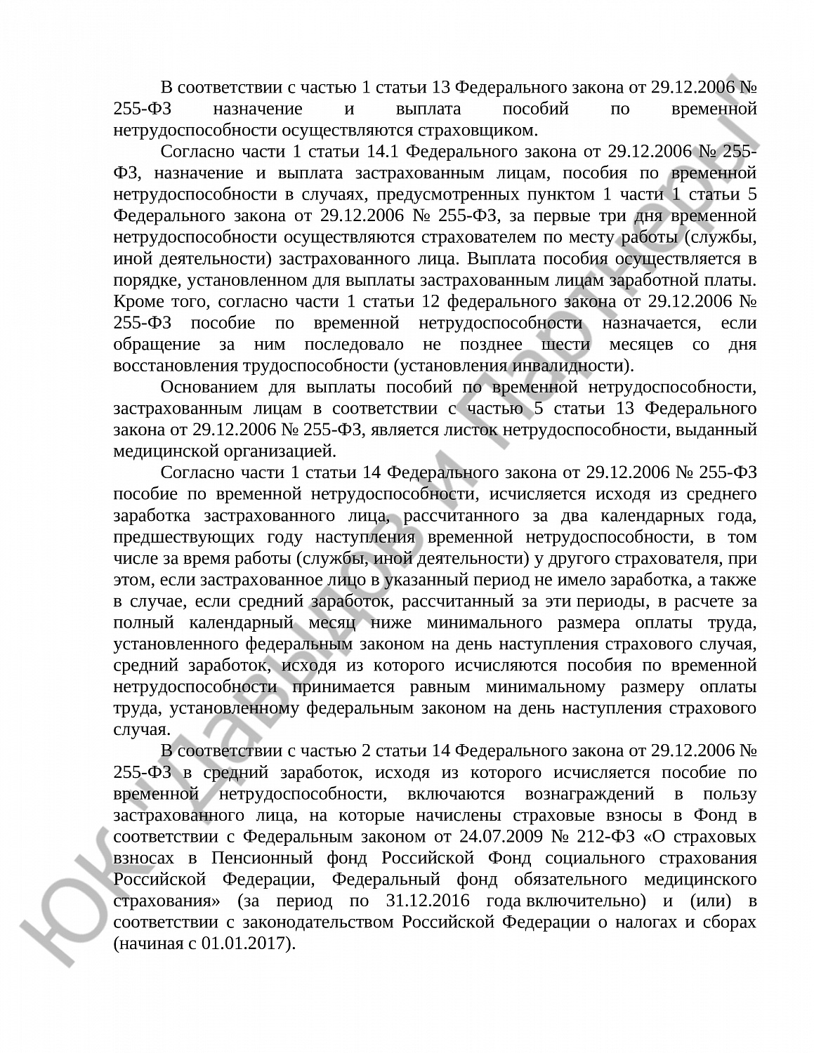 Решение № 2-336/2022 