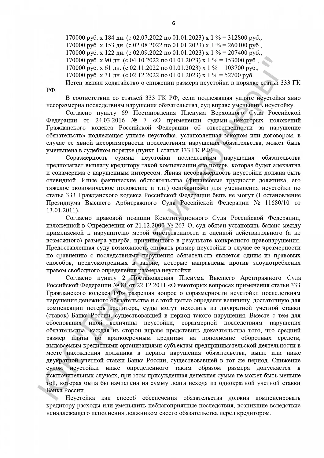 Решение  от 16.11.2023