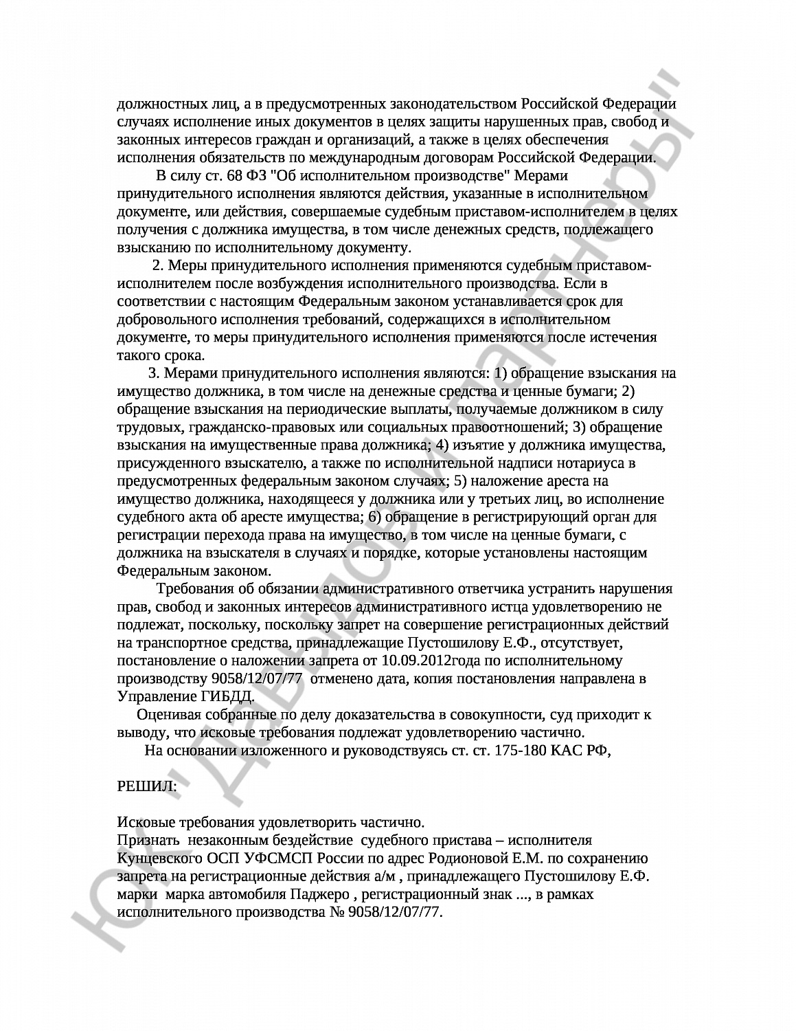 № 2а-245/17 