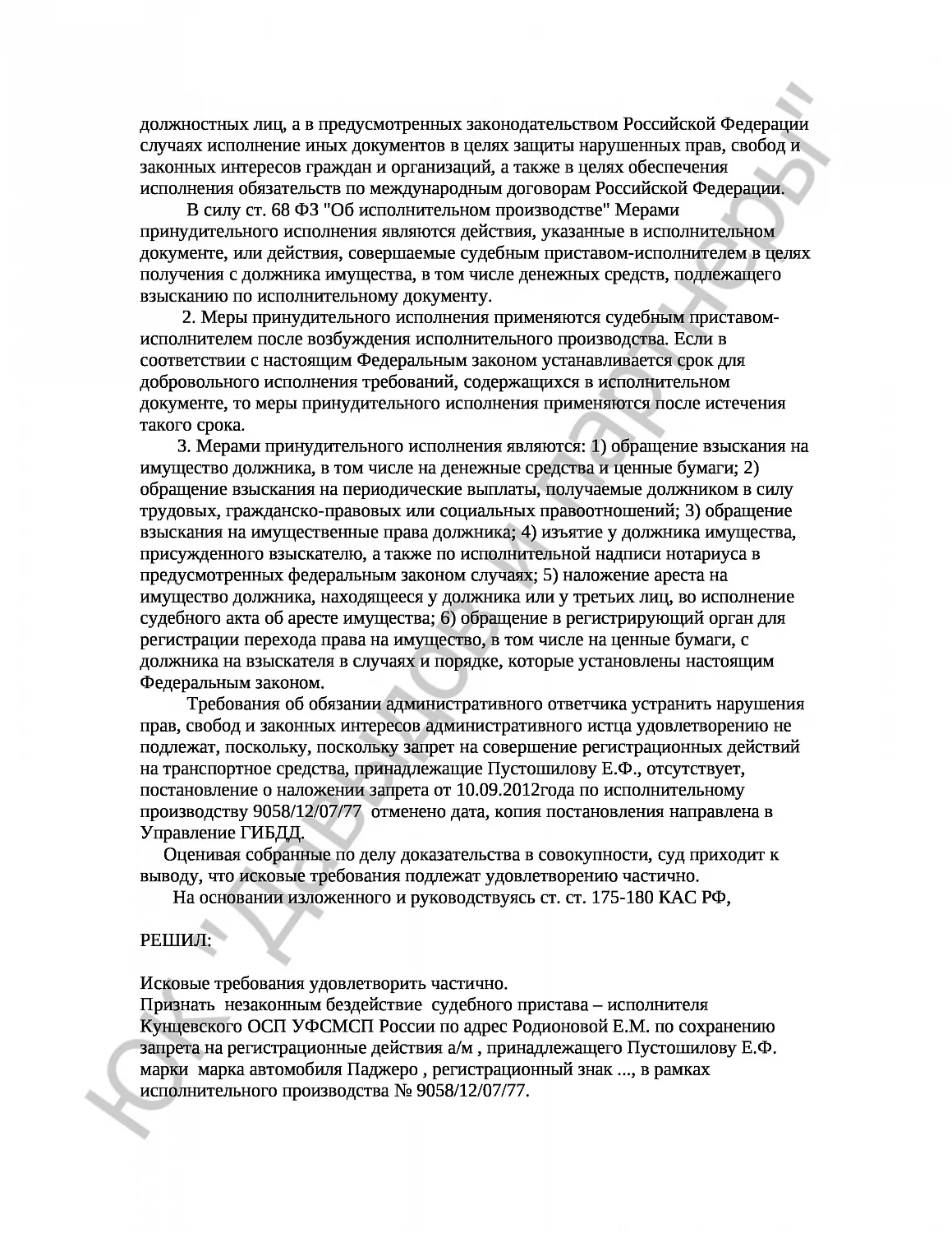 № 2а-245/17 