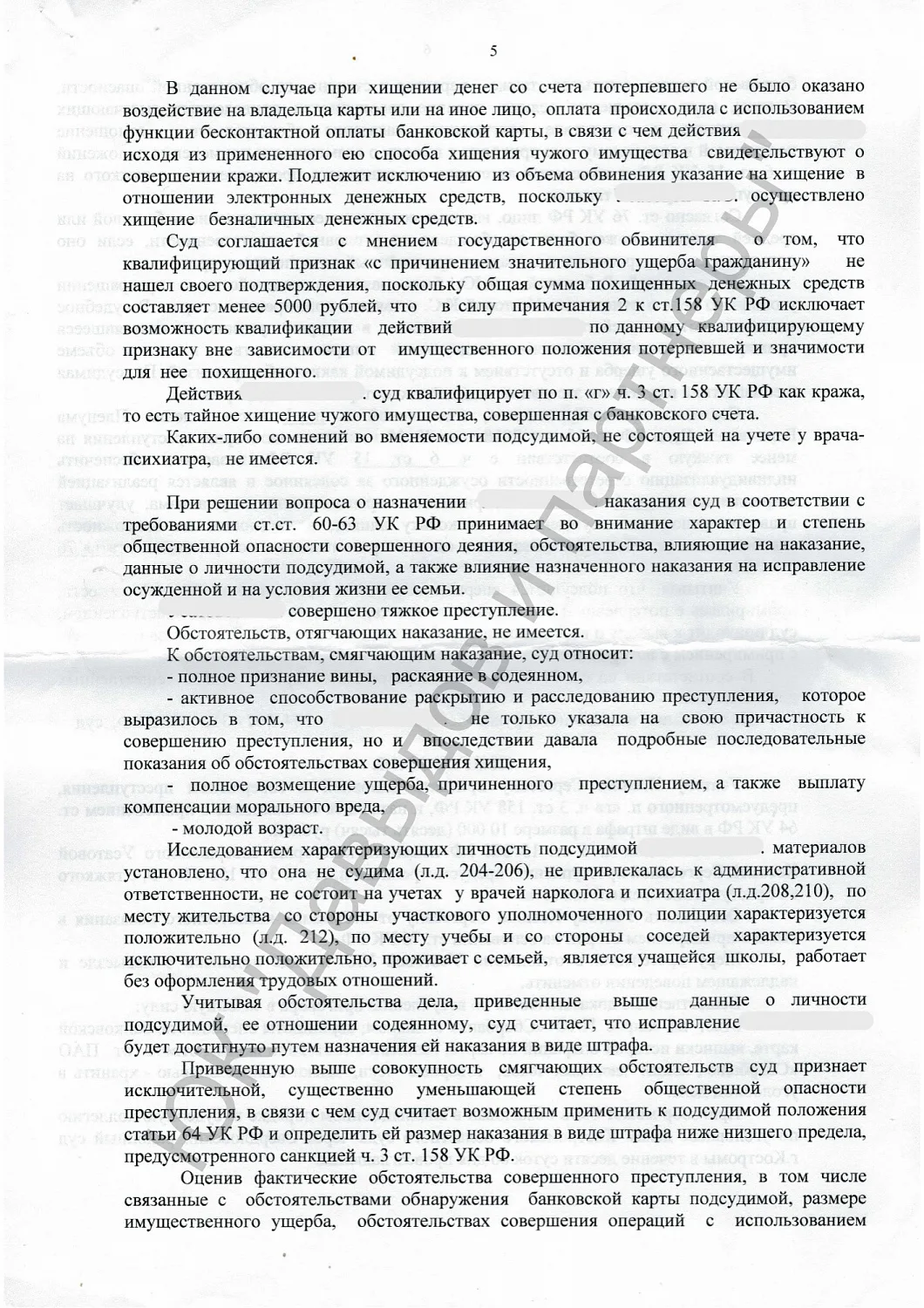 Аппеляционное определение от 21.06.22