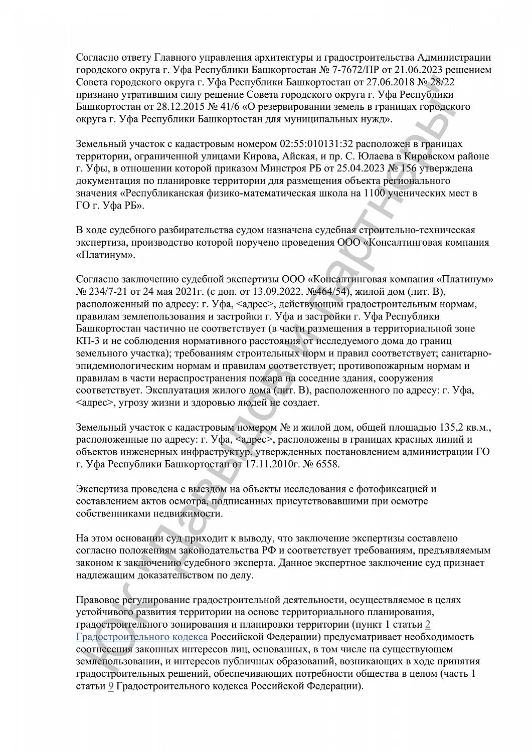 Решение №2-7859/2023
