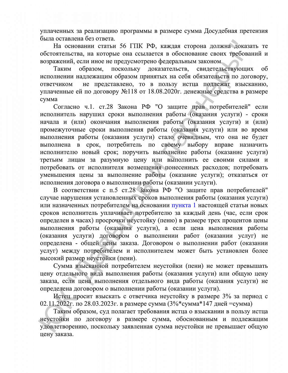 Решение №2-4040/2023