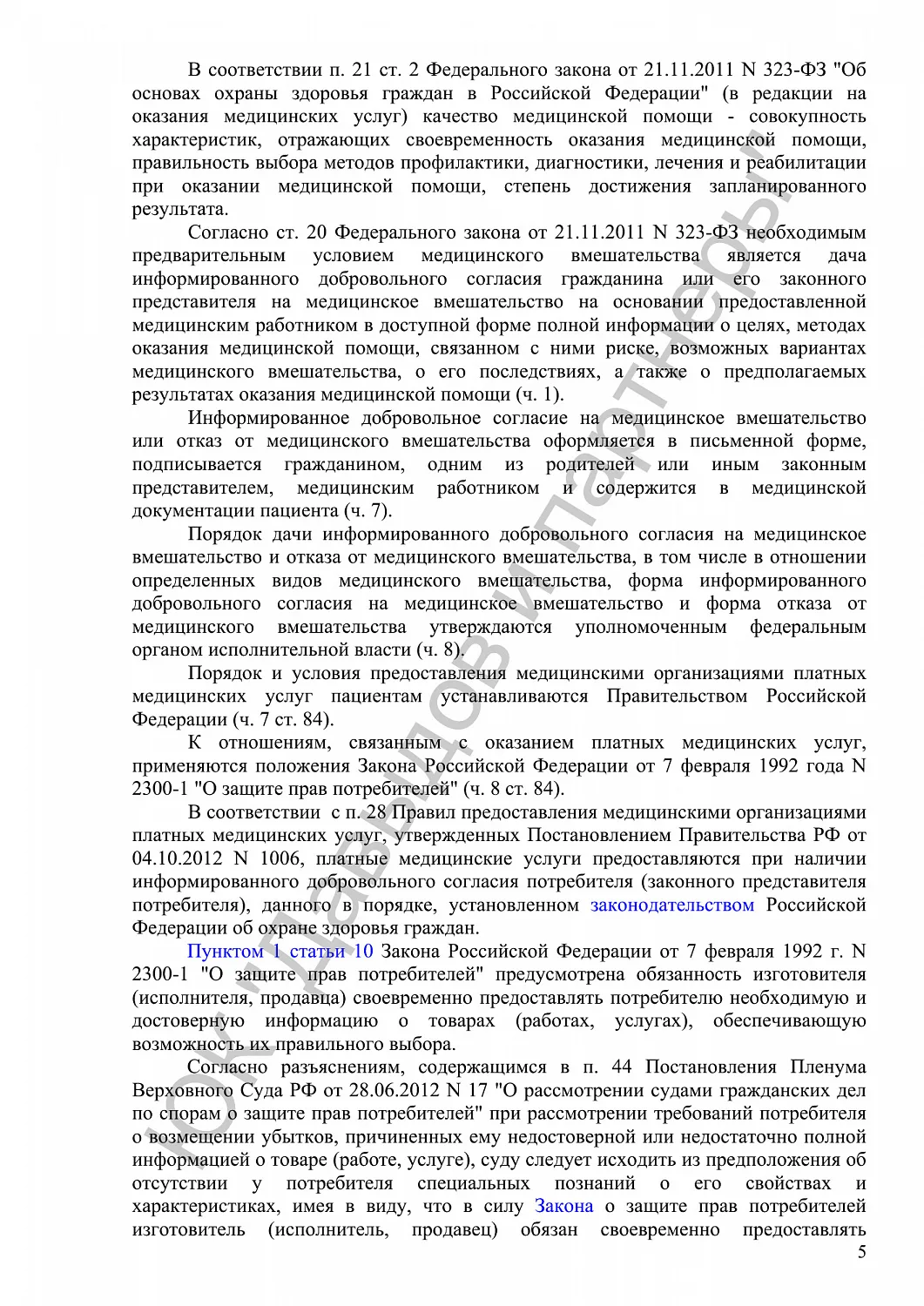 Решение №2-1/2020