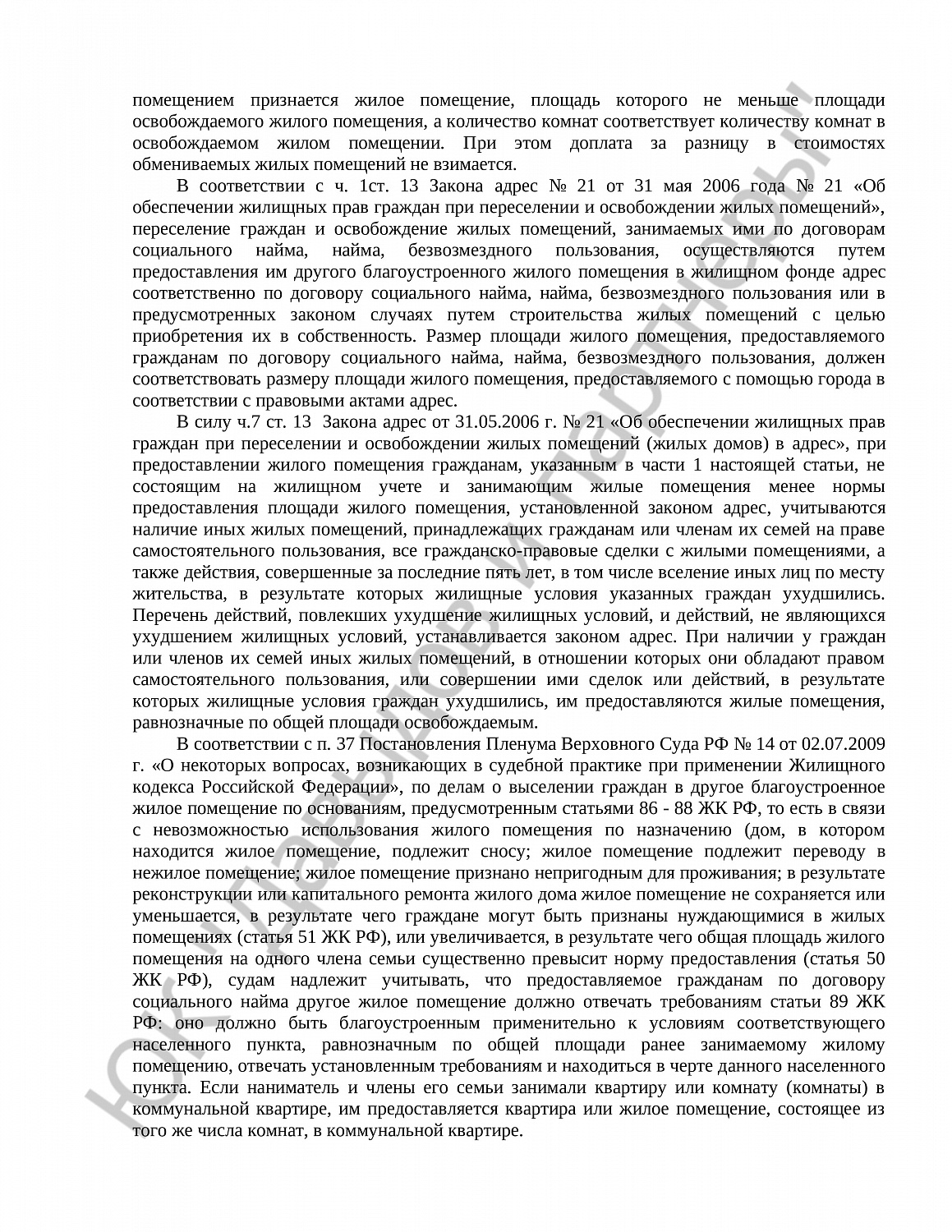 Решение № 2-2968/2019 