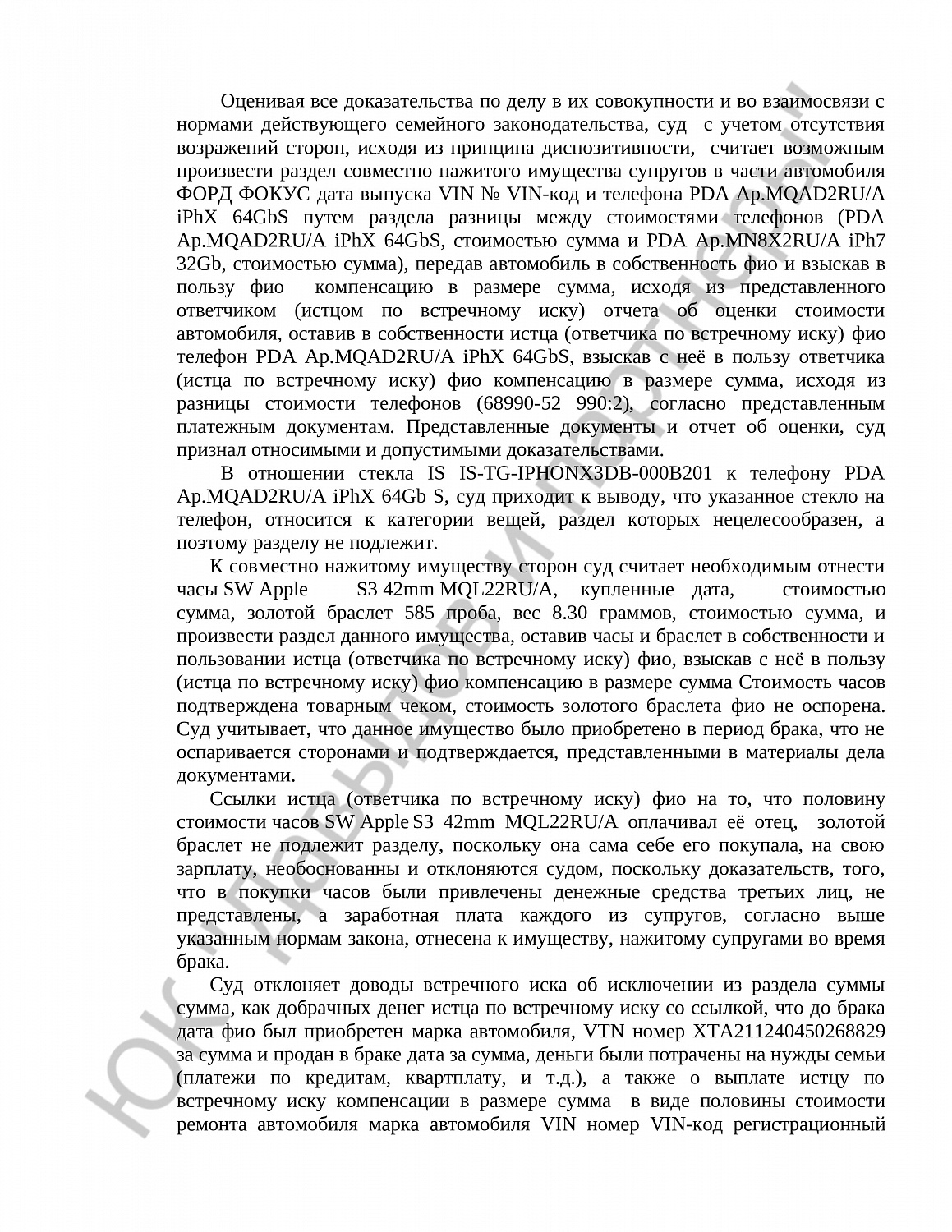 Решение № 2-161/2020   