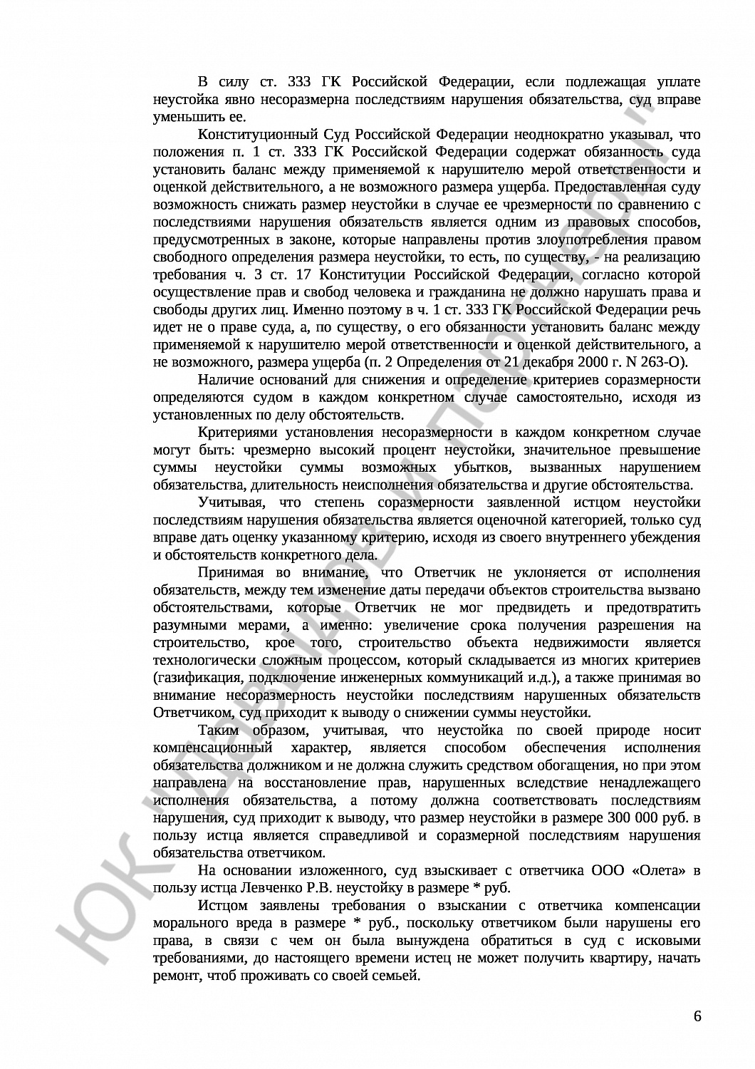 Решение № 2-1290/17 