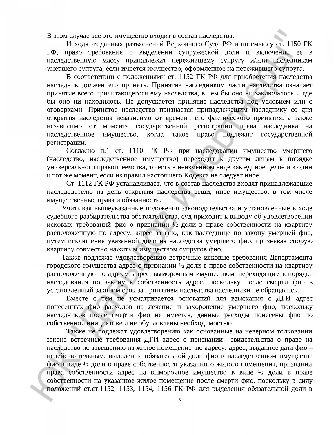 Решение № 2-2913/19 