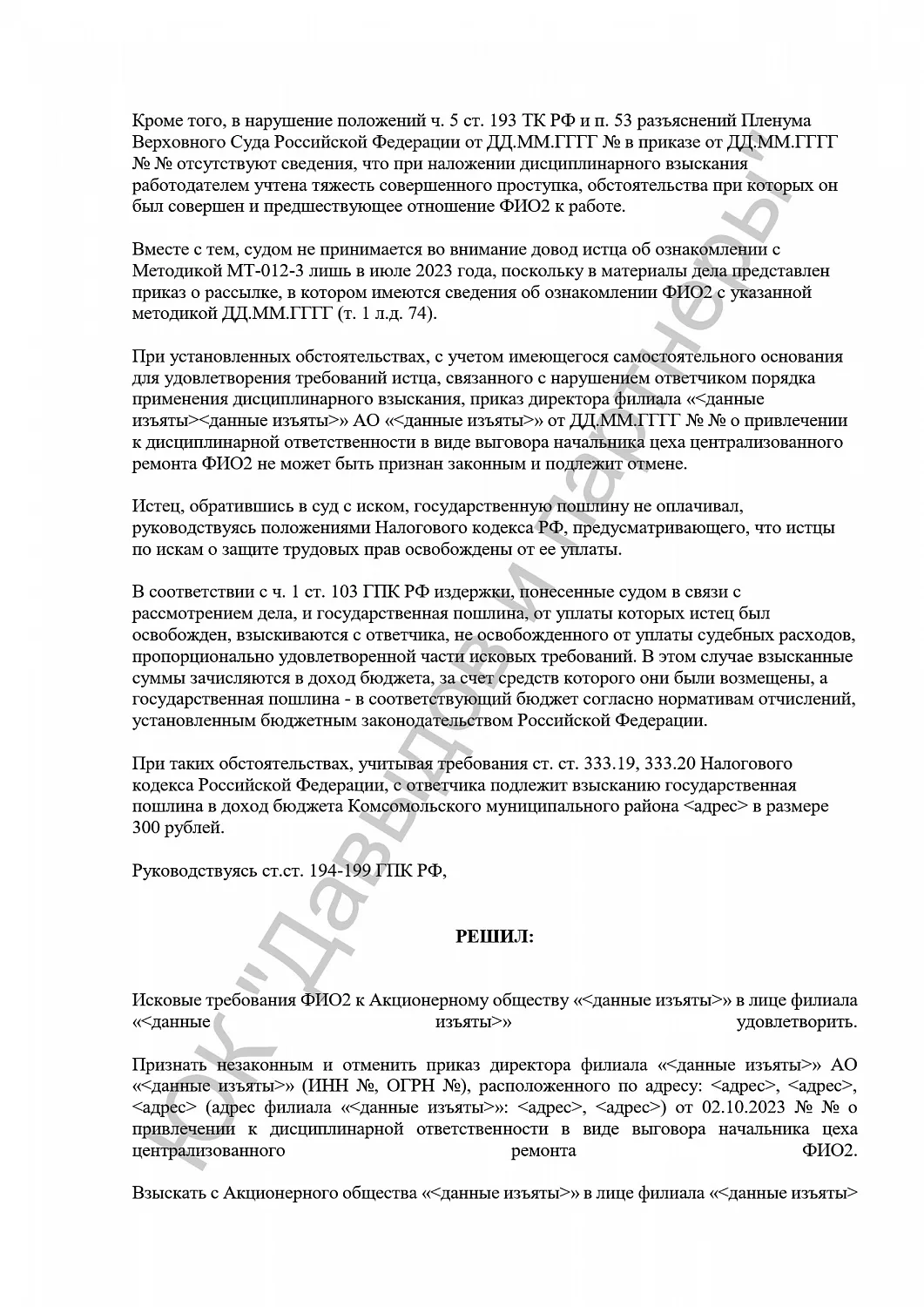 Решение №28фев/2024