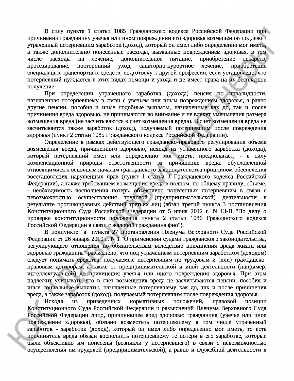 Решение № 2-296/21 