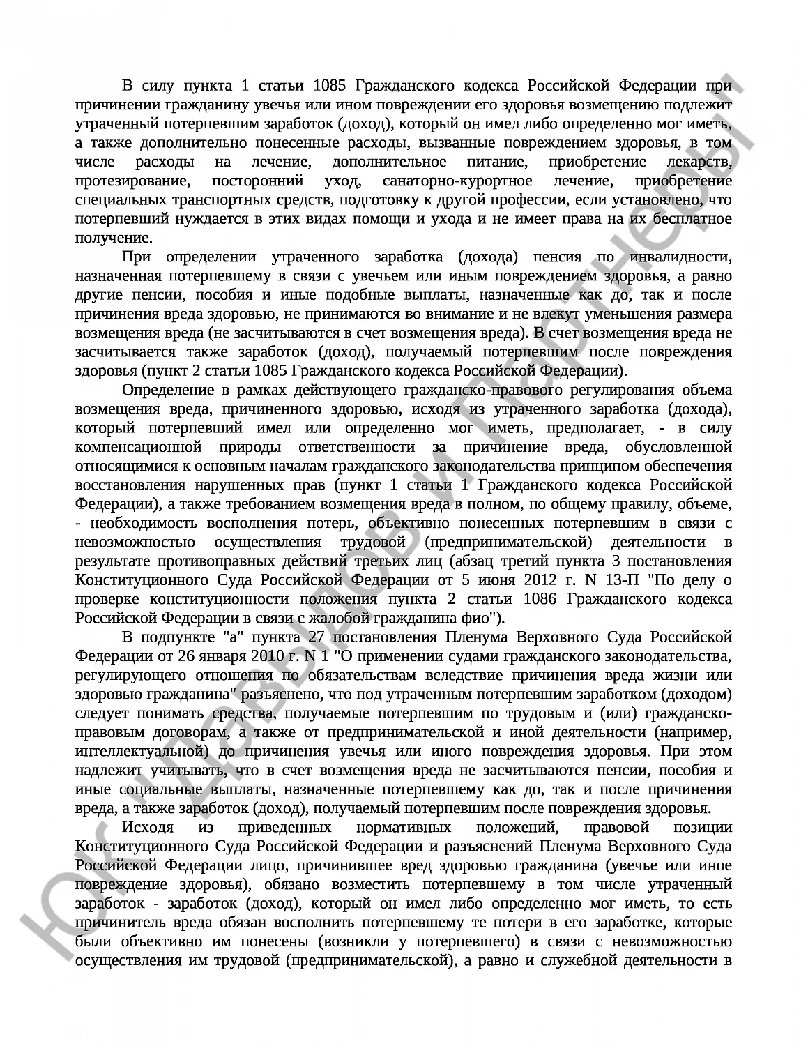 Решение № 2-296/21 