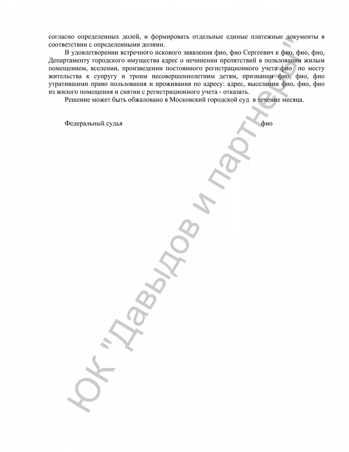 Решение №2-3071/201
