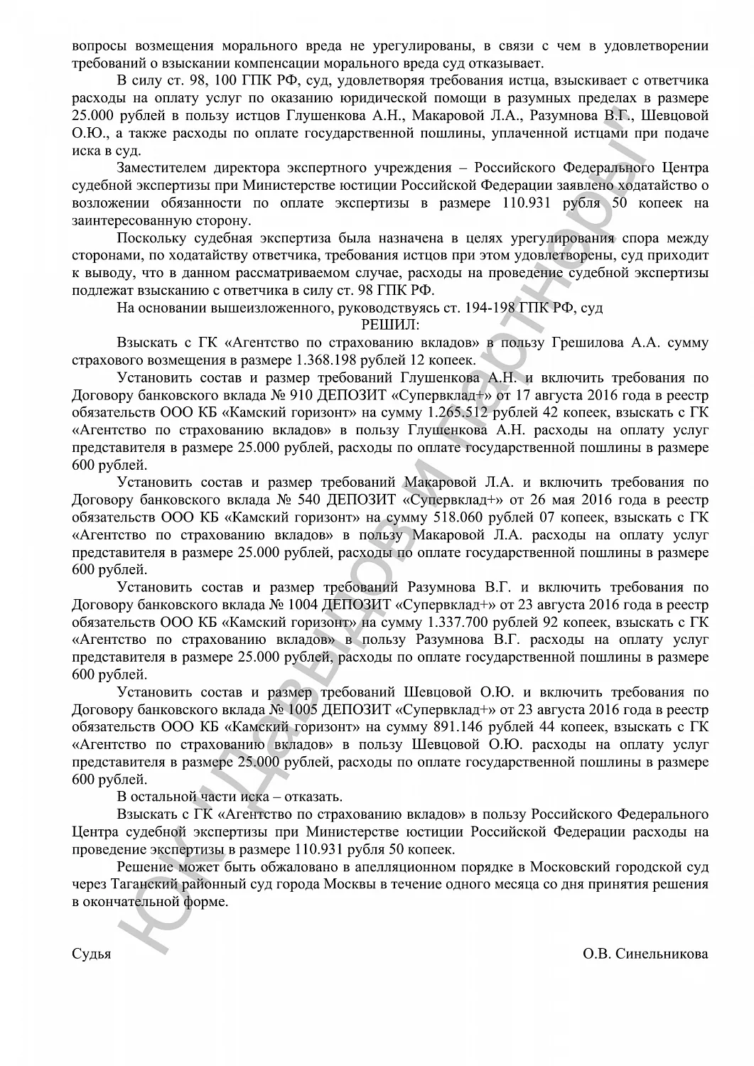 Решение №2-1708/2017