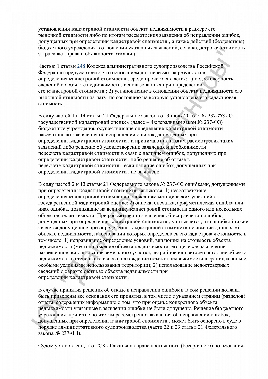 Решение № ОС0№-32