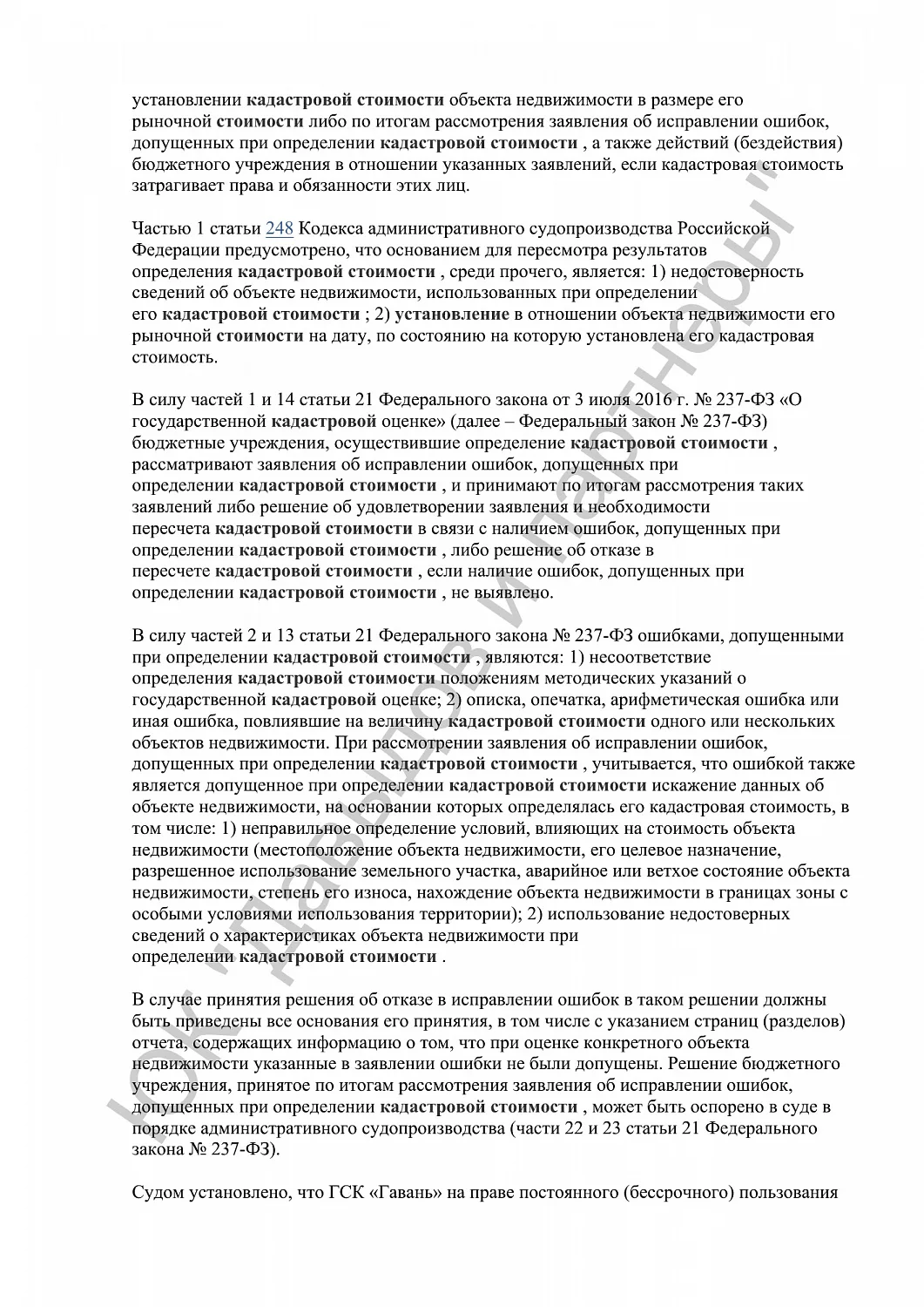 Решение № ОС0№-32