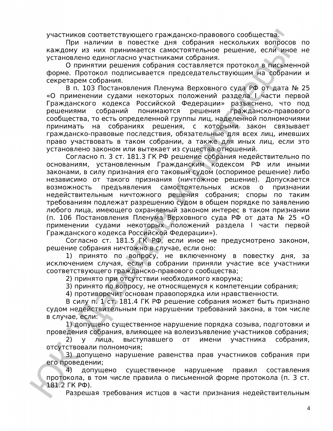 Решение № 2-805/21