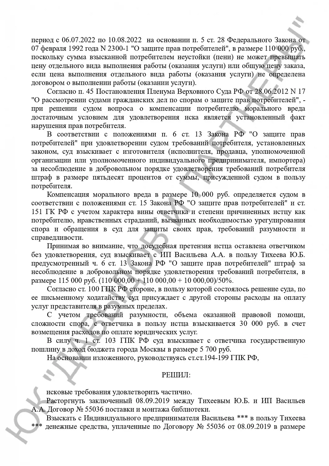 Решение №2-752/2023