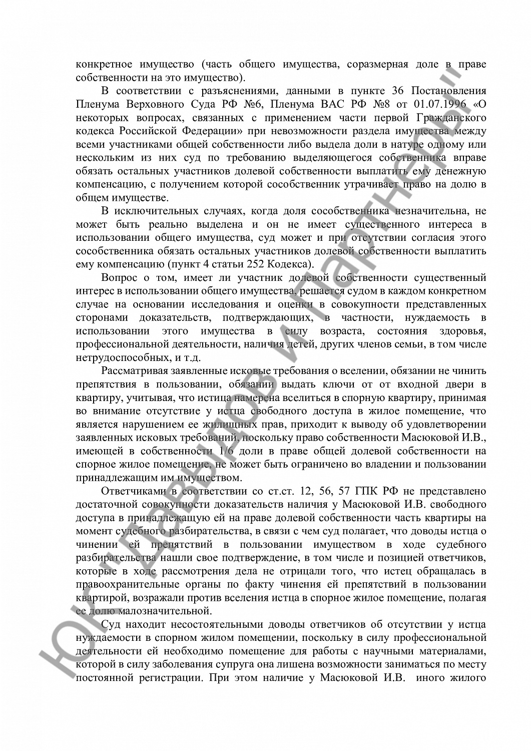 Решение № 2-285/2017