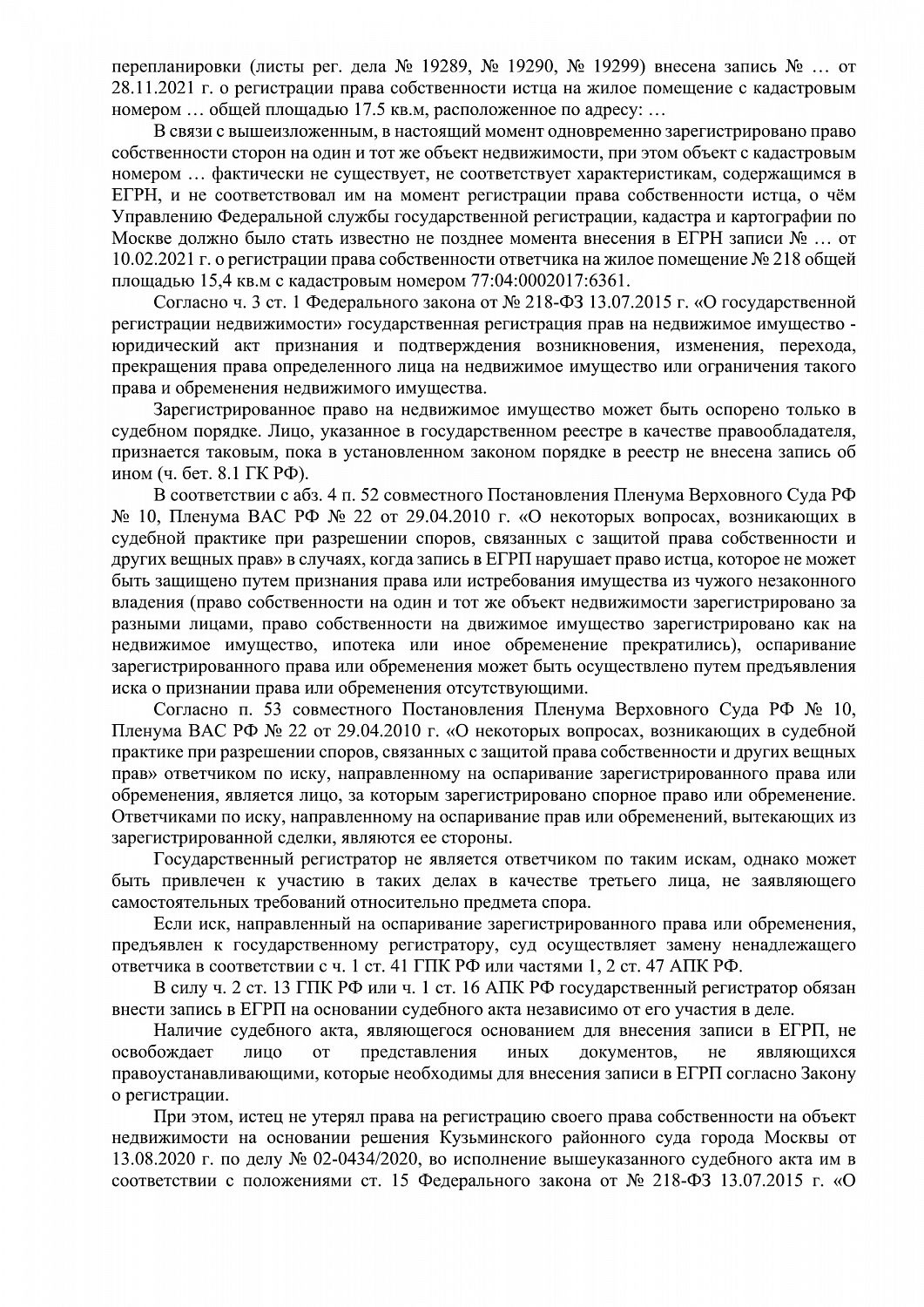 Решение №2-1326/2024