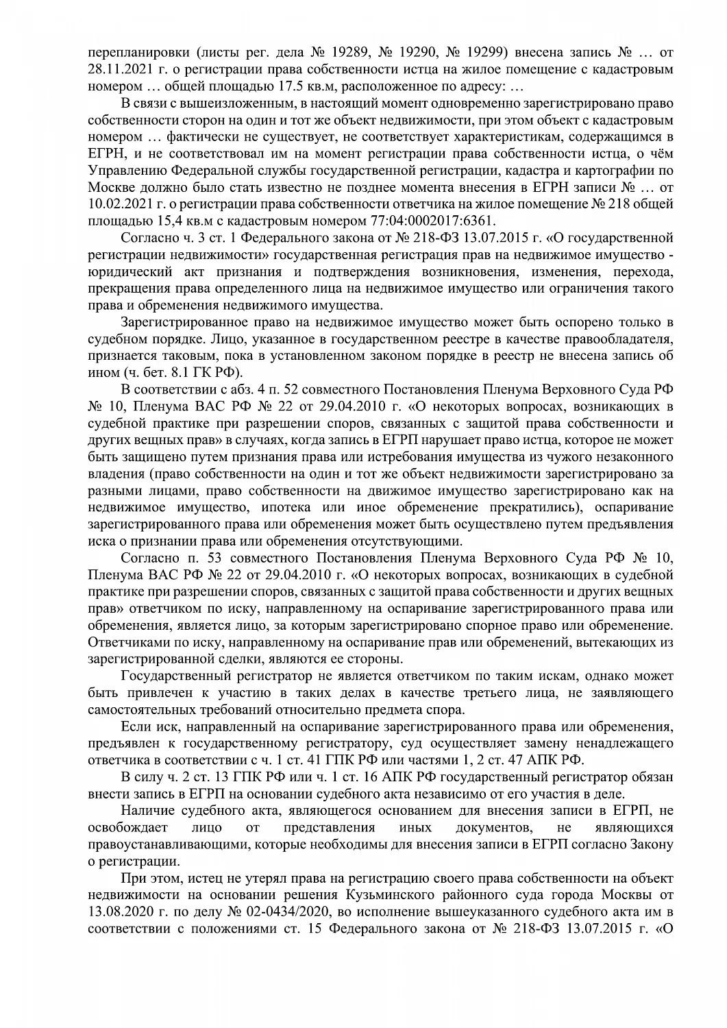 Решение №2-1326/2024