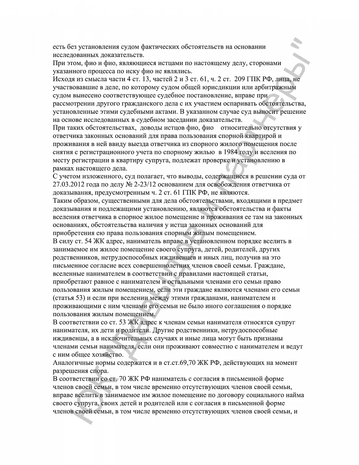 Решение №2-428/2017
