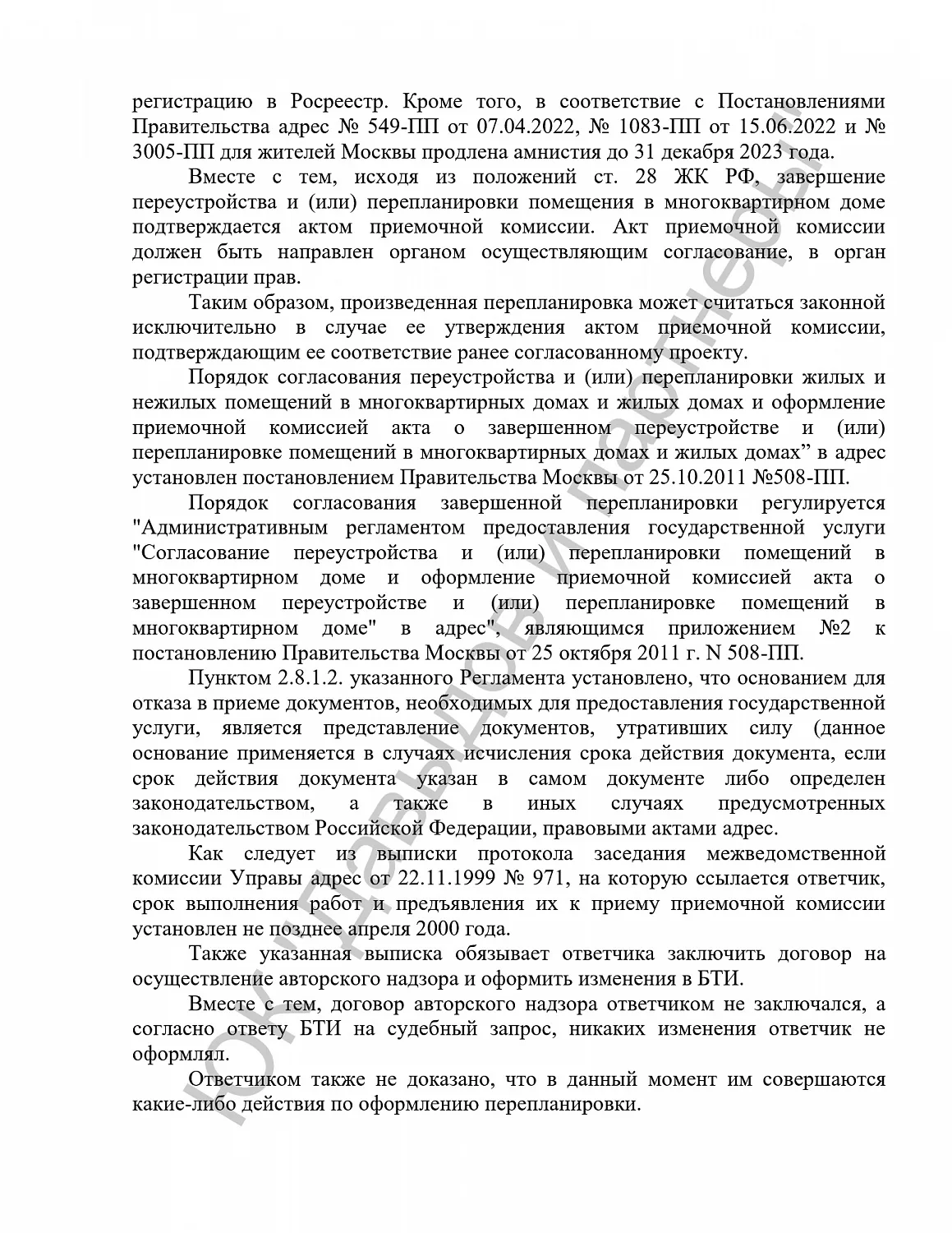 Решение №2-1349/2024