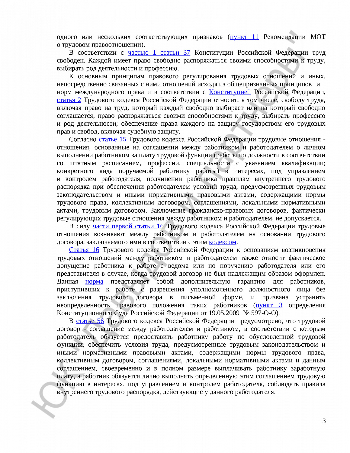 Решение № 2-2329/2021 