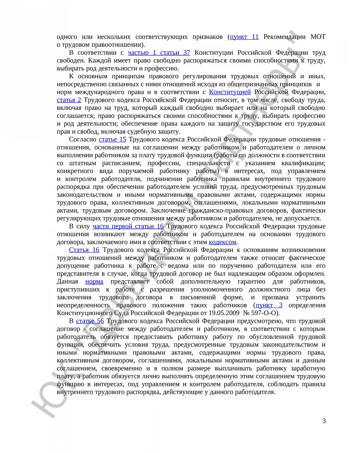 Решение № 2-2329/2021 