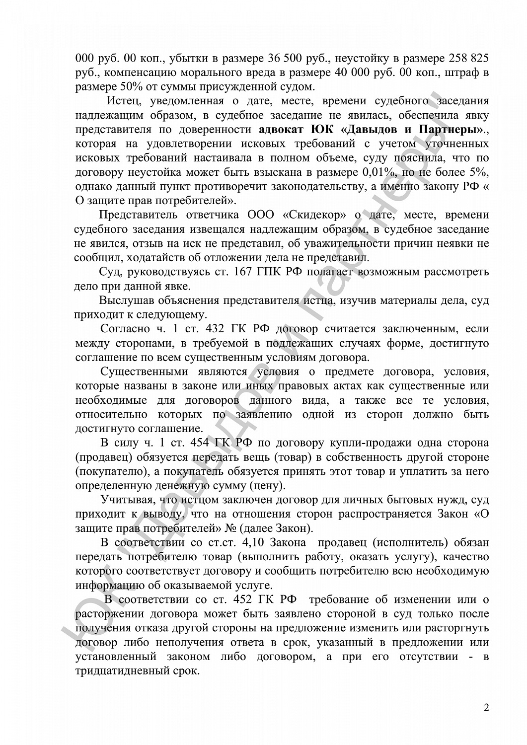 Решение №02-1893/2017
