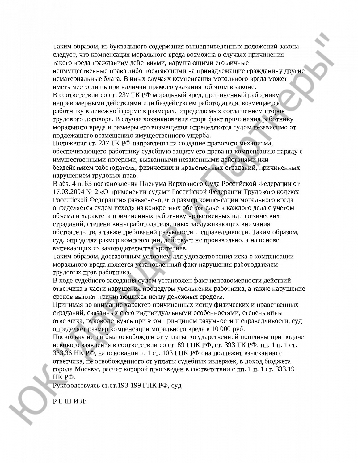Решение № 2-4615/15 