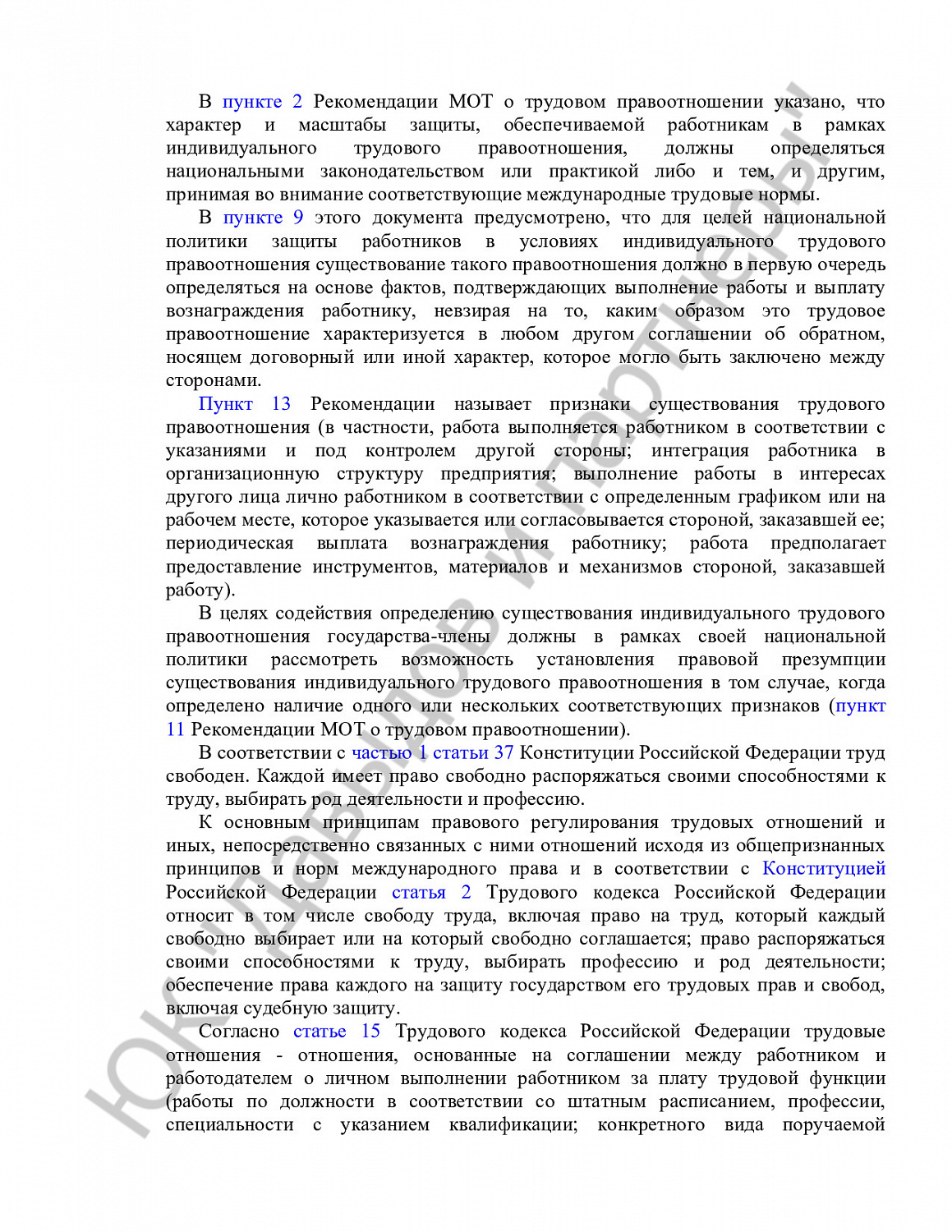 Решение № 2-1387/2021 
