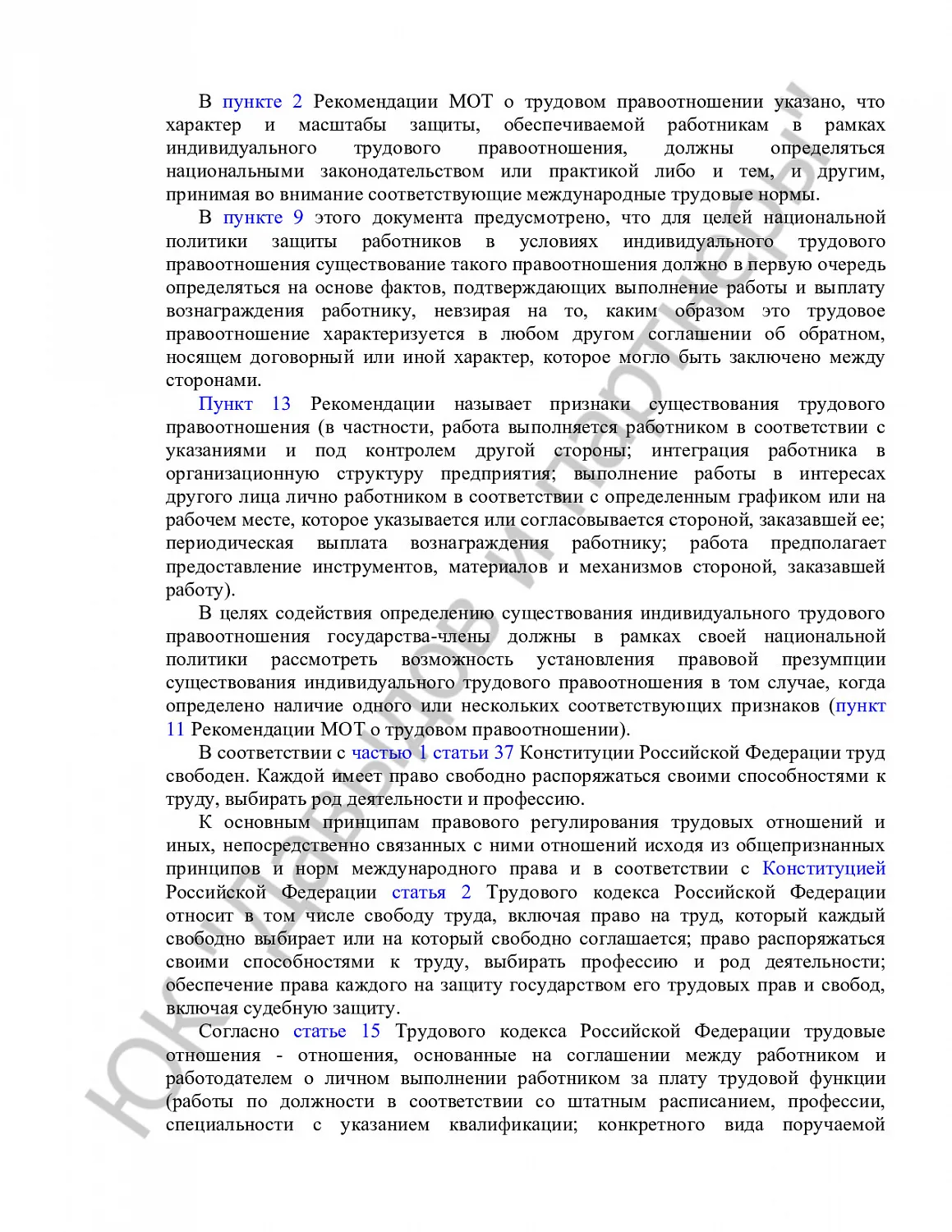 Решение № 2-1387/2021 