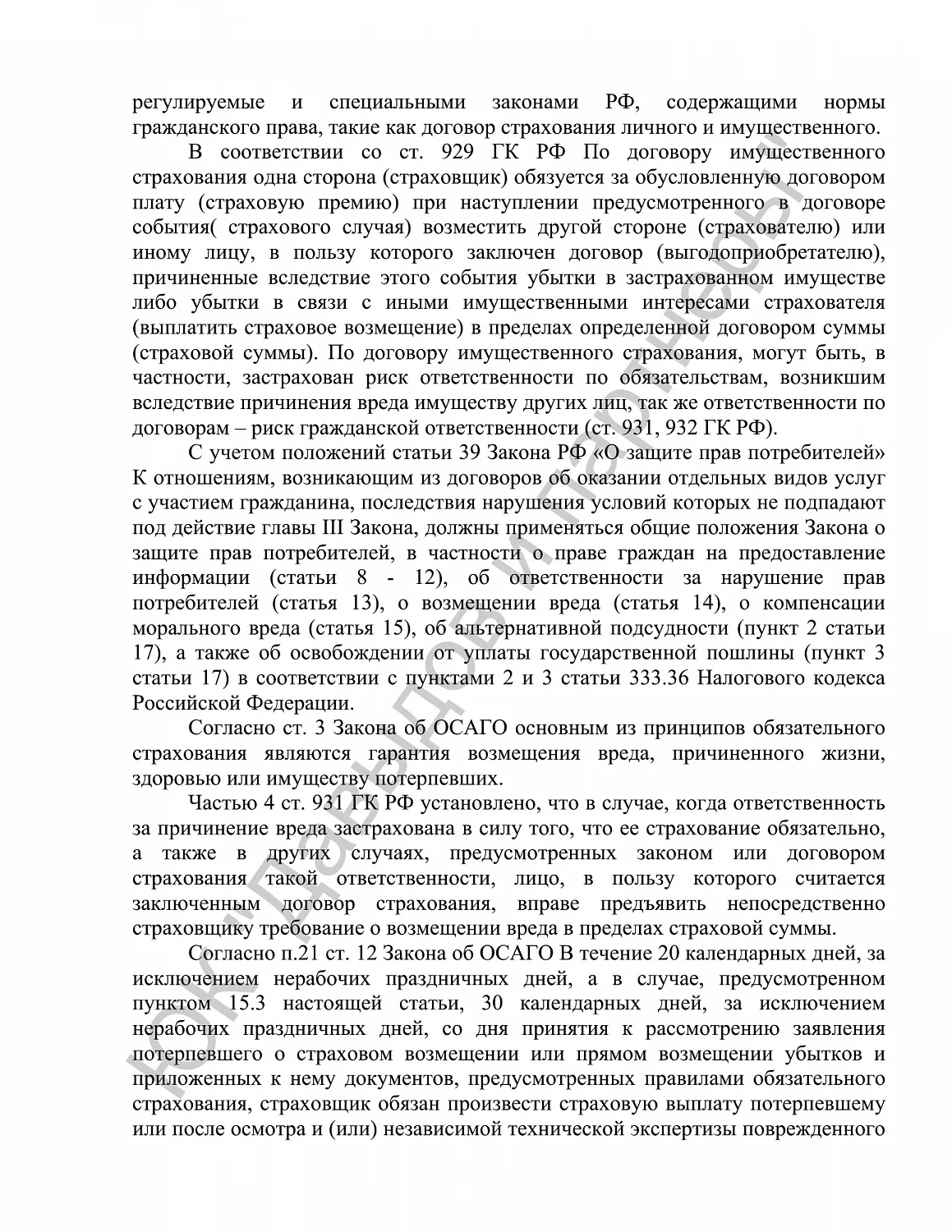 Решение №2-229/2022