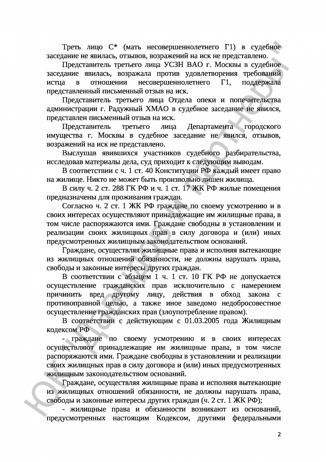 Решение № 2-4018/2021