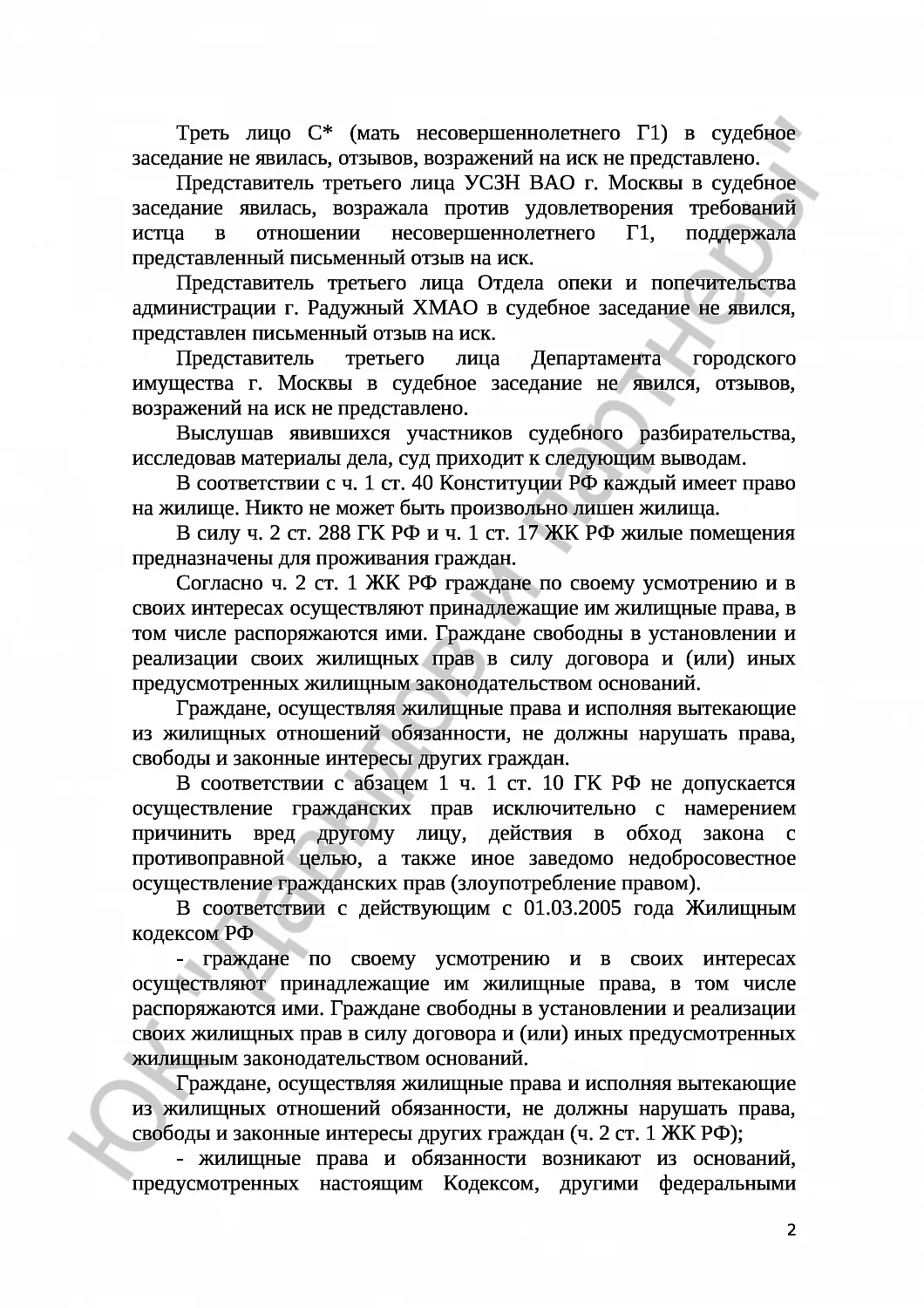 Решение № 2-4018/2021