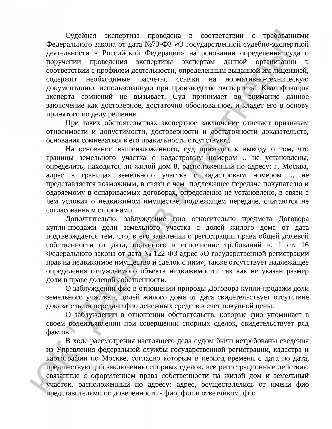 Решение № 2-4515/2020  