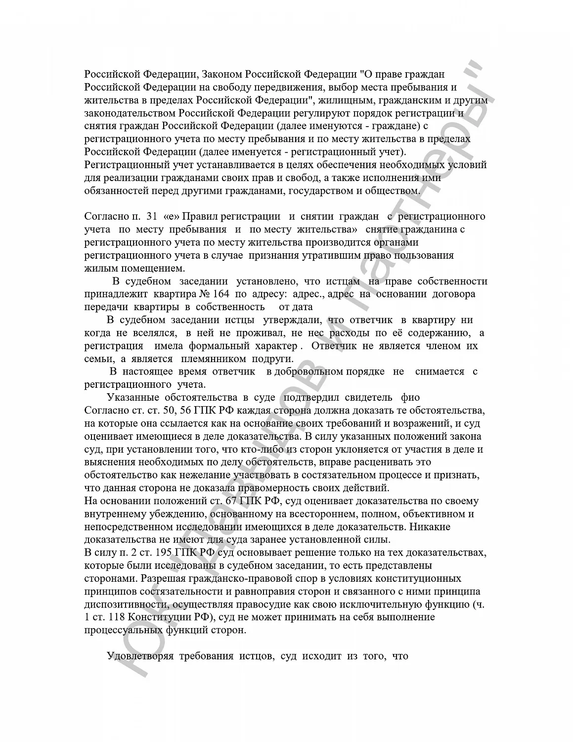 Решение №2-2781/2017