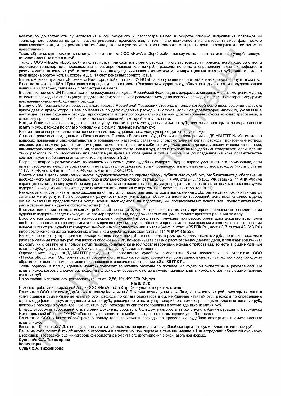Решение от 22.12.22