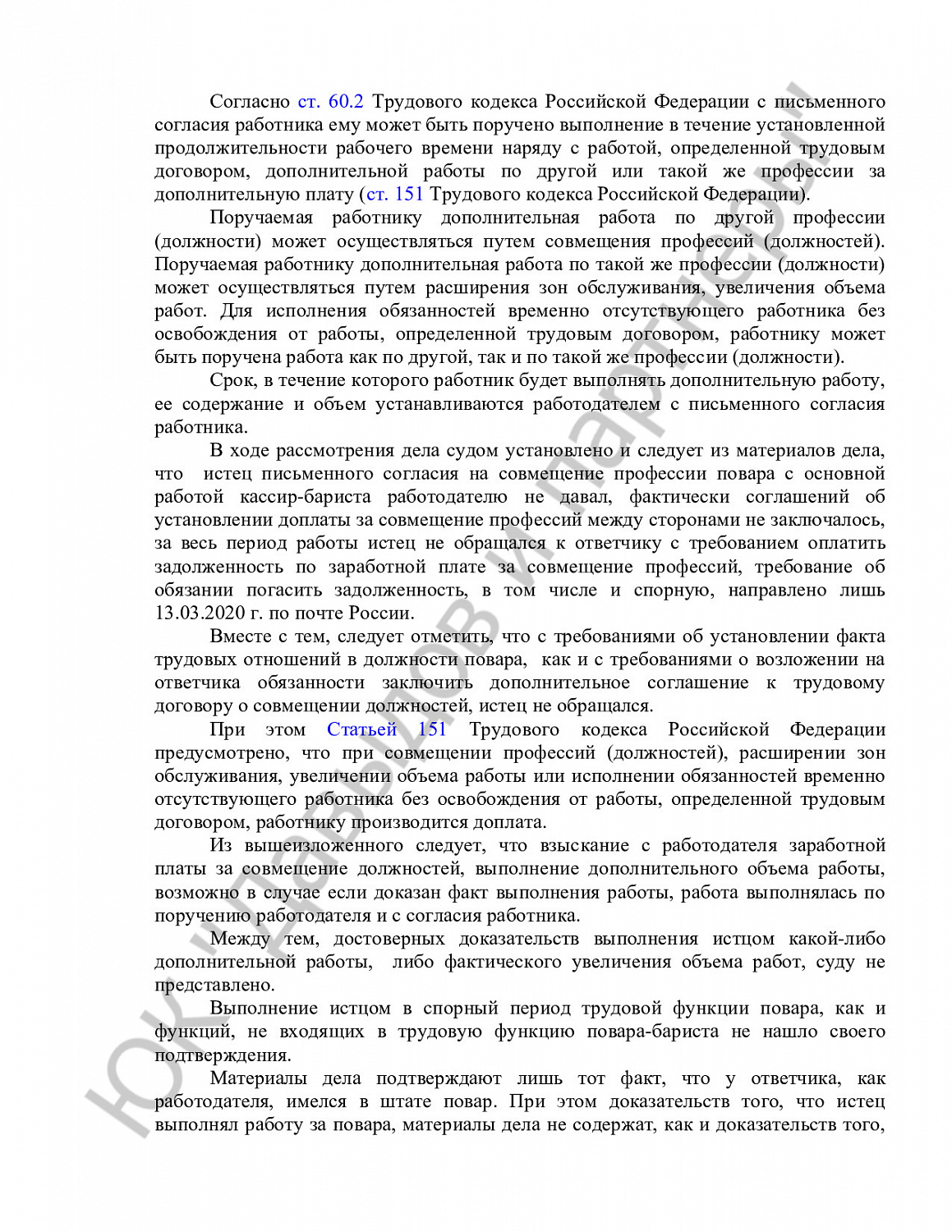 Решение № 2-1525/2021 