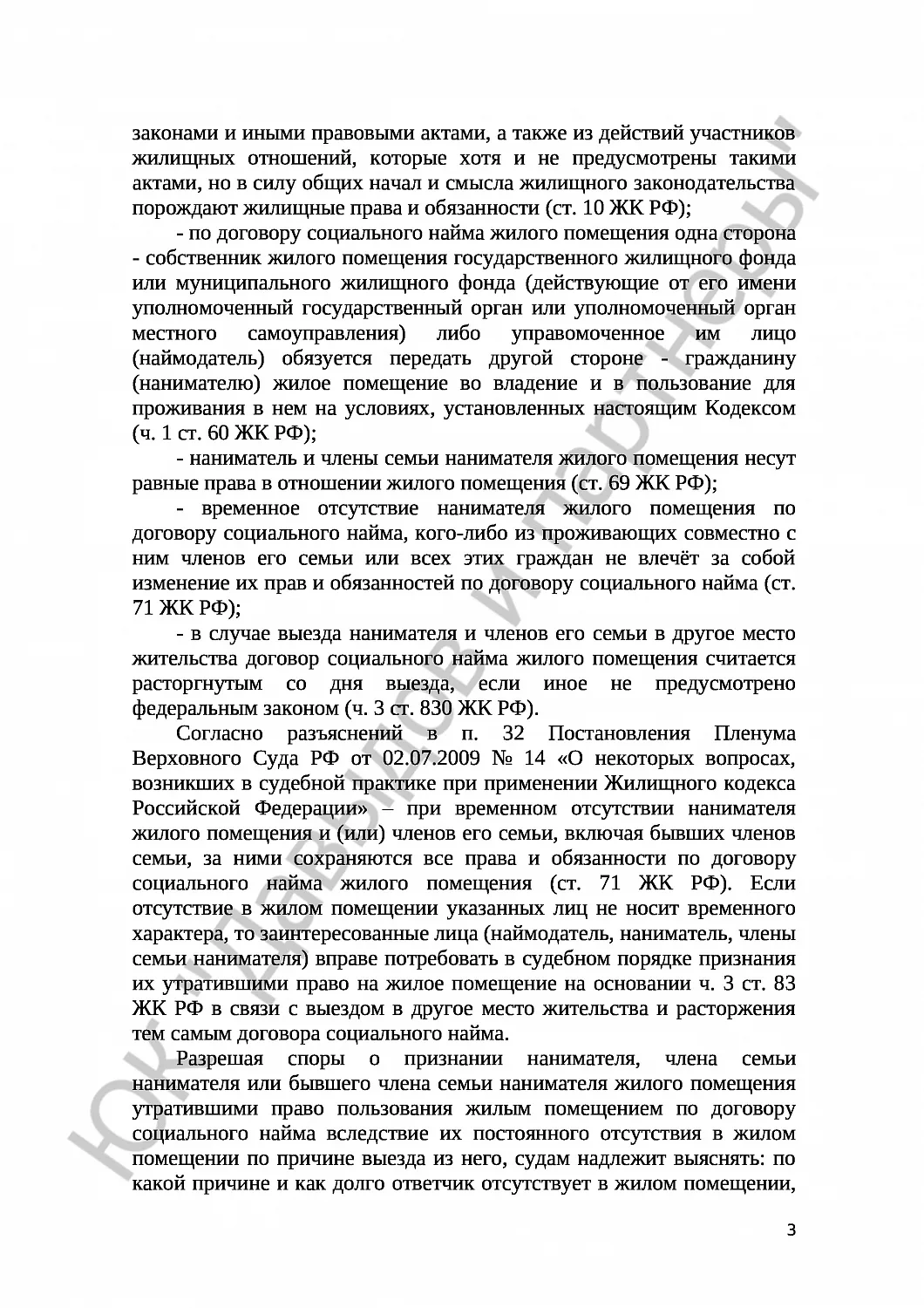 Решение № 2-4018/2021