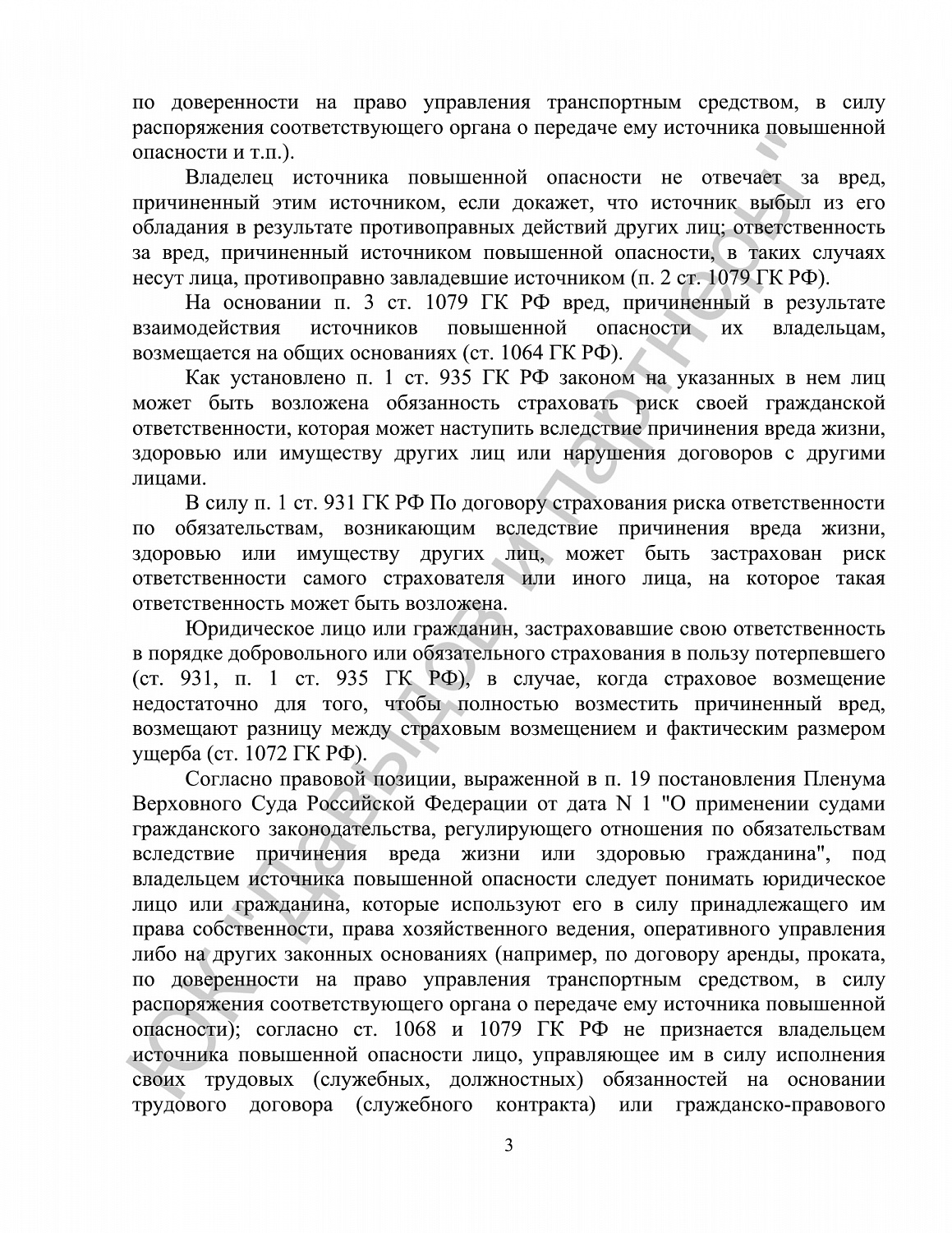 Решение №2-882/2021