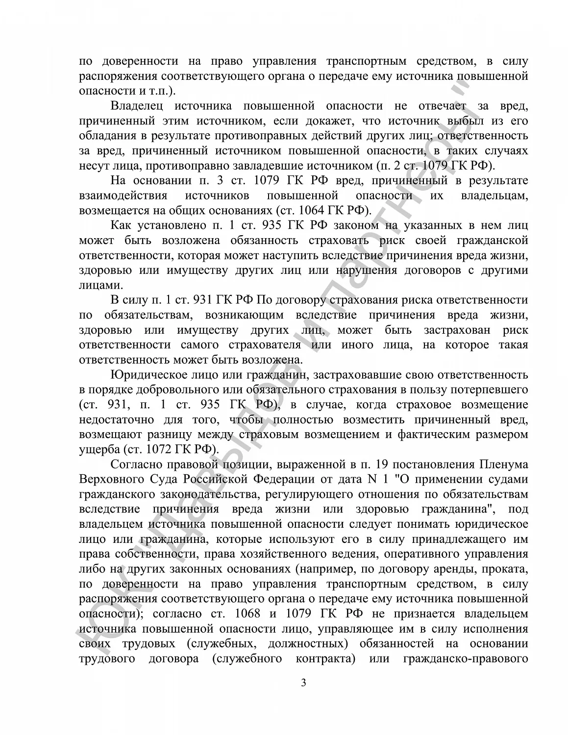 Решение №2-882/2021