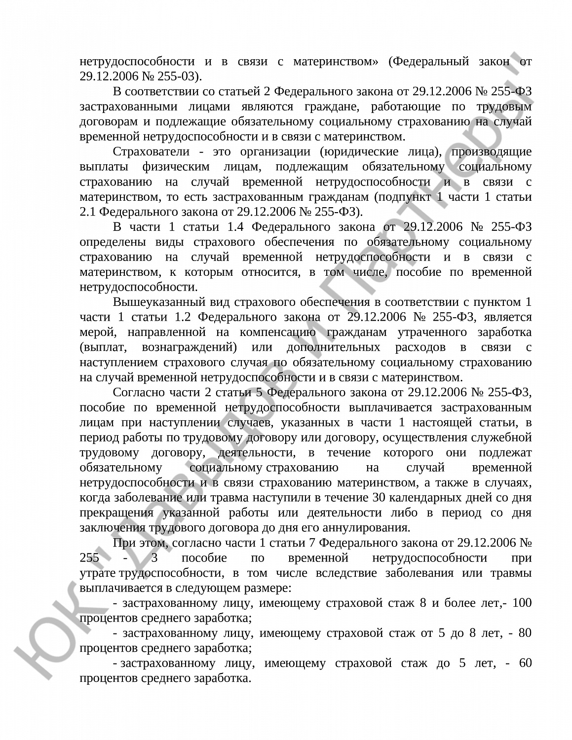 Решение № 2-336/2022 