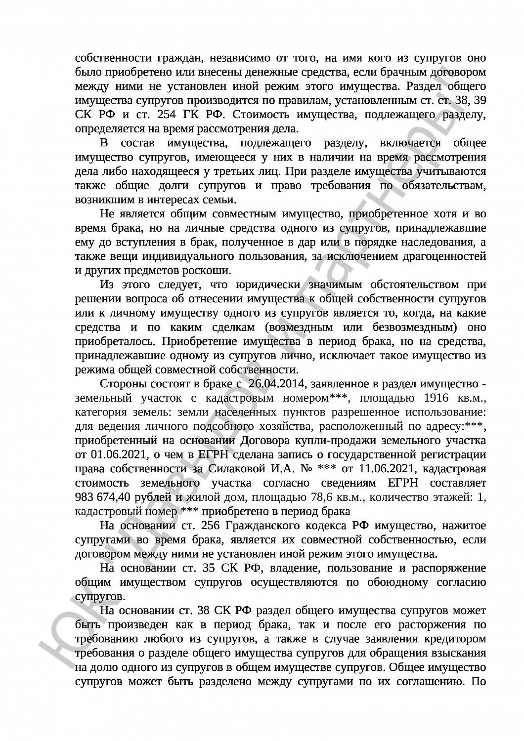 Решение № 2-1502/24  