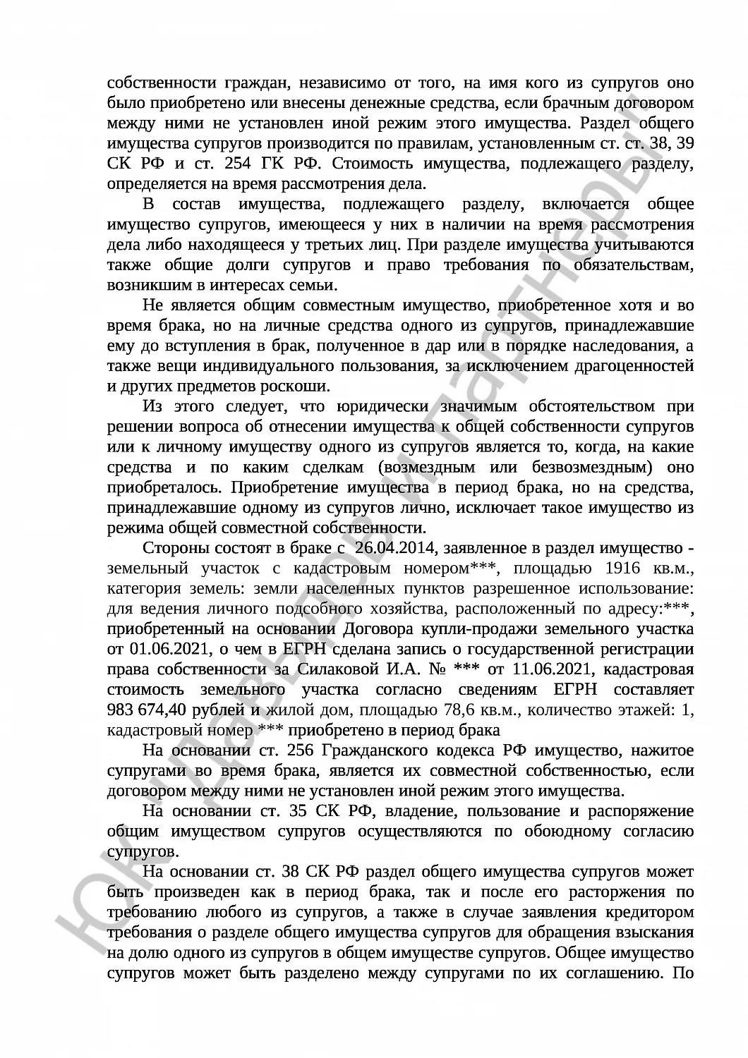 Решение № 2-1502/24  