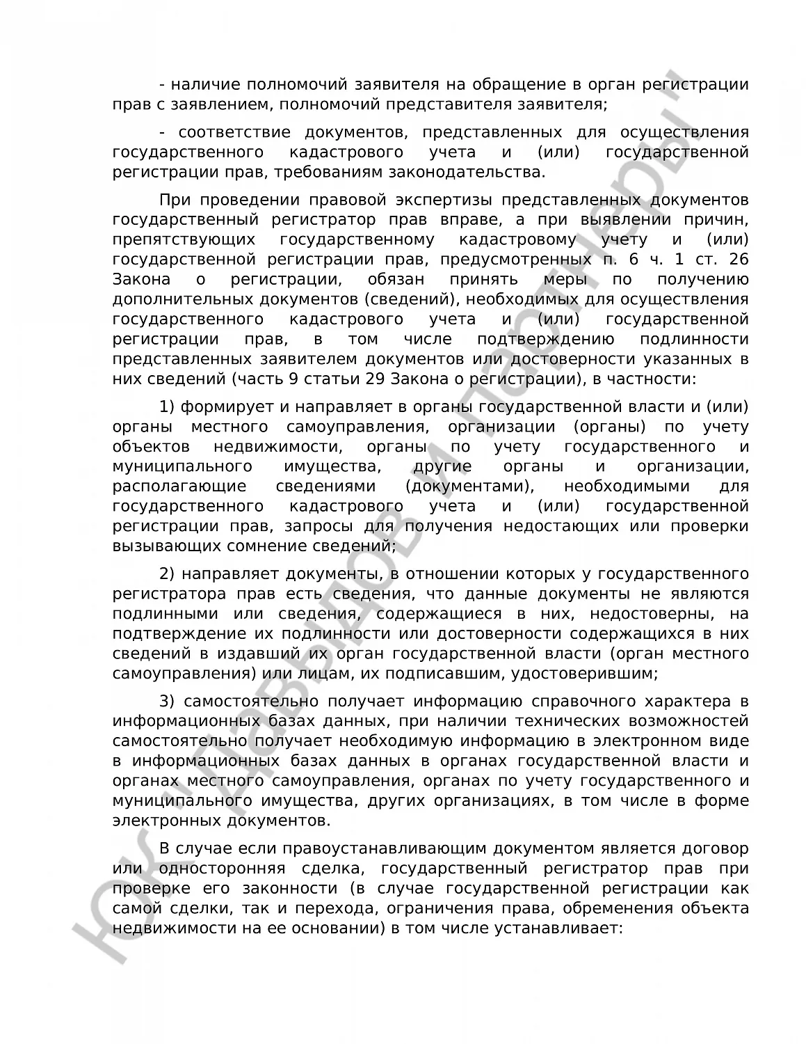 Решение № 2-609/2021 